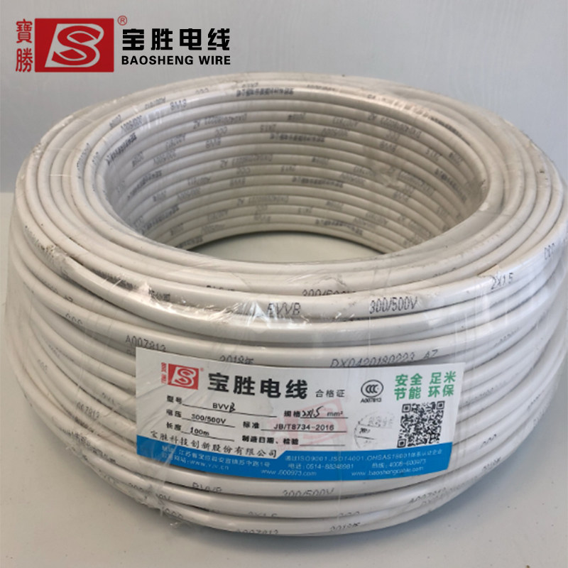 宝胜电线铜芯国标护套线bvvb2芯1.5 2.5电线通用线