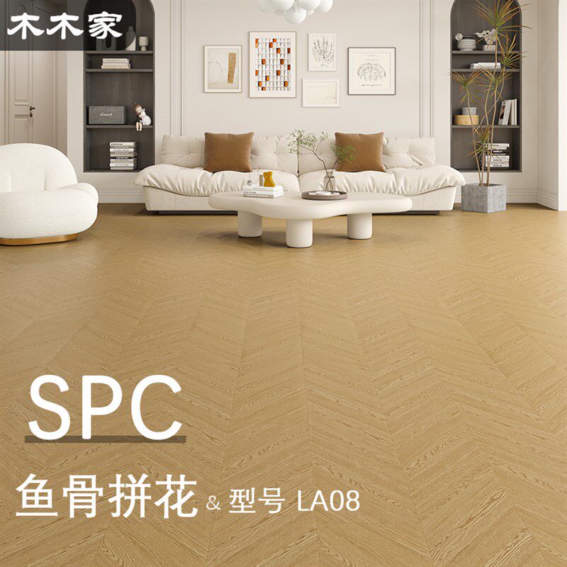 SPC石塑锁扣鱼骨拼人字纹地板石晶pvc卡扣式防水家用翻新改造直销