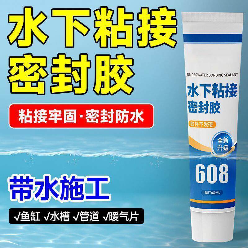 水管补漏胶金属铸铁管防水pvc塑料下水管道漏水修补暖气片堵漏胶