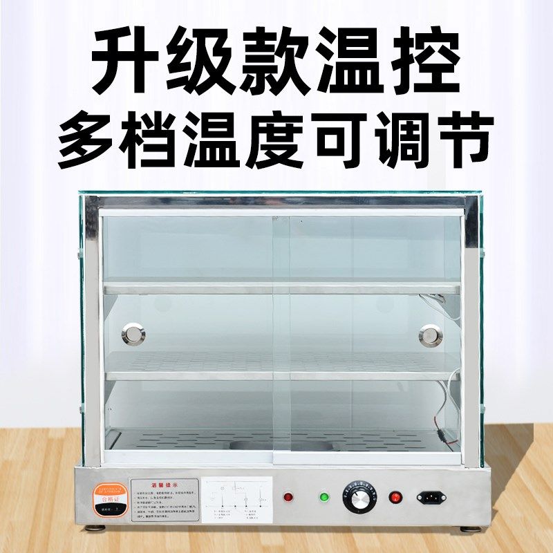 保温展示柜炸鸡保温柜商用熟食包子蛋挞薯条面包恒温箱加热展示柜