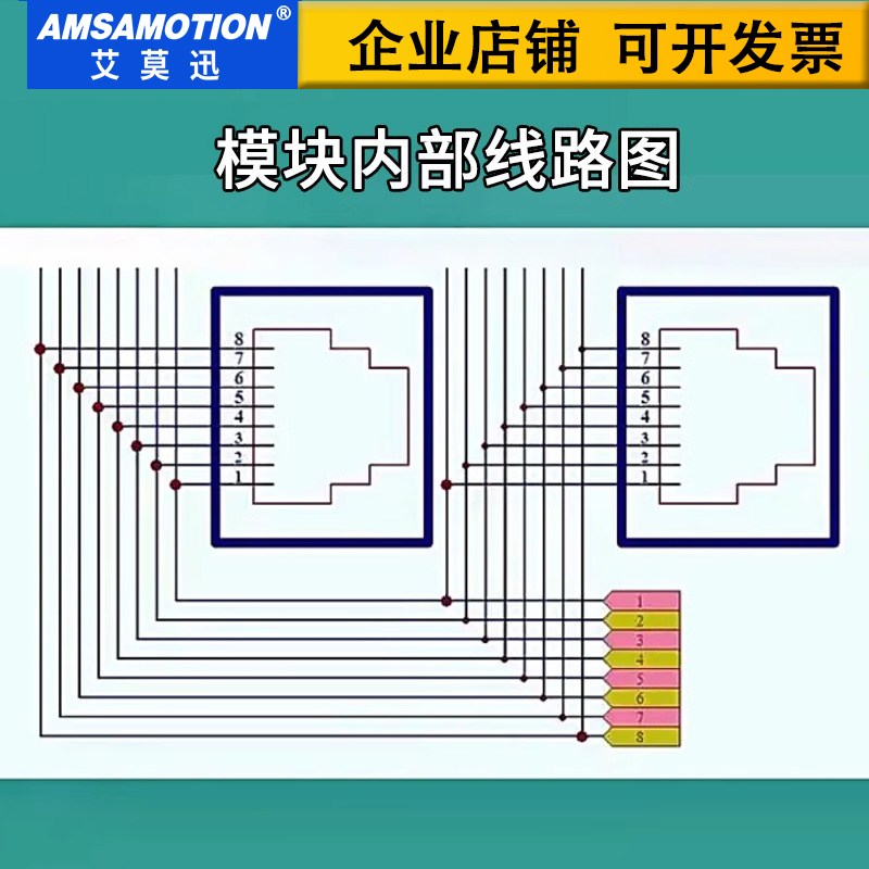 工业级RJ45以太网口转485端子台集线器8pin接线端子水晶头分流器