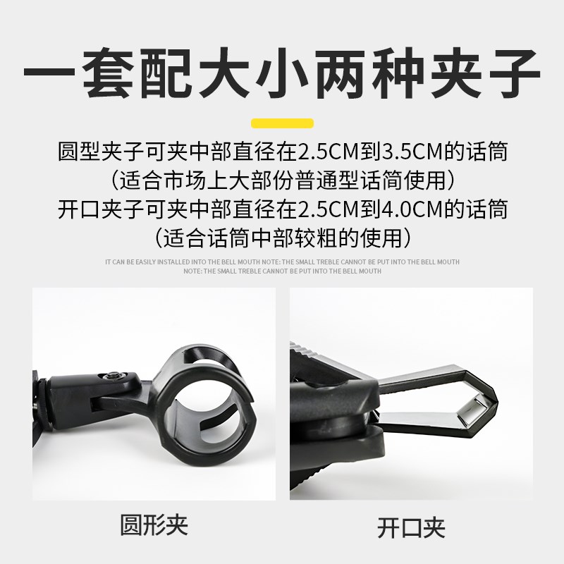 萨克斯麦克风支架中音次中音高音萨克斯话筒夹子麦夹子话筒固定架