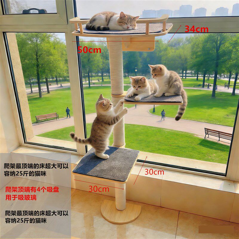 观景台猫爬架吸盘猫窝宠物猫树剑麻用品小型大型窗户猫跳台猫吊床