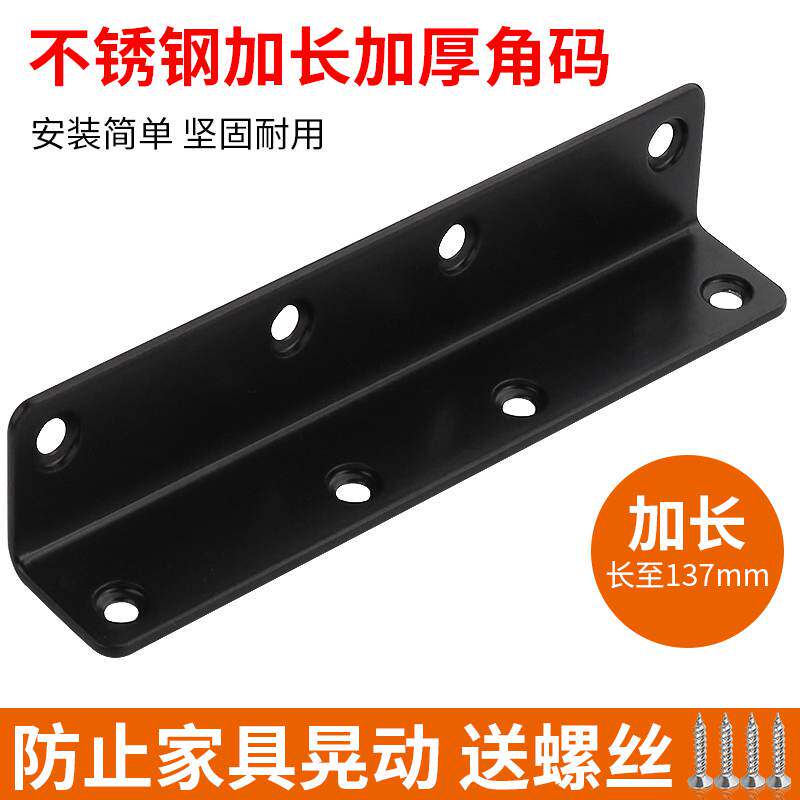 加长不锈钢角码长条角铁90度直角连接件l型支架层板托L五金固定件