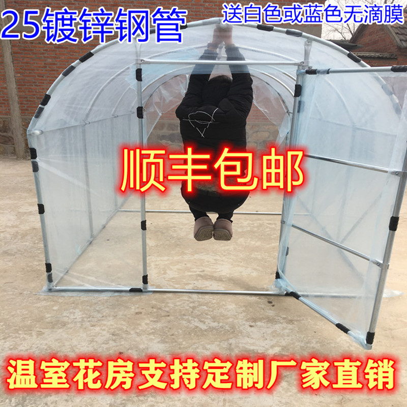 家用温室花房花棚暖房大棚骨架防雨防晒阳台楼顶植物保暖多肉冬季