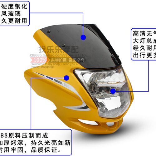 仿赛驰头罩款国产摩托车导流罩适用速卡迪SK125/150-5-B大灯头罩