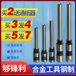 单孔打孔机钻头 奇砚 优玛仕FP 移动平台多孔打眼机空心钻刀