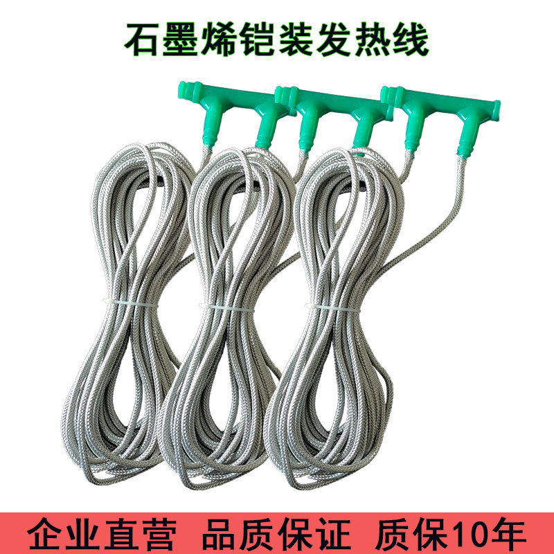 智能碳纤维电地暖加热系统家用电地热全套石墨烯发热电缆养殖瑜伽