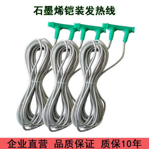 智能碳纤维电地暖加热系统家用电地热全套石墨烯发热电缆养殖瑜伽