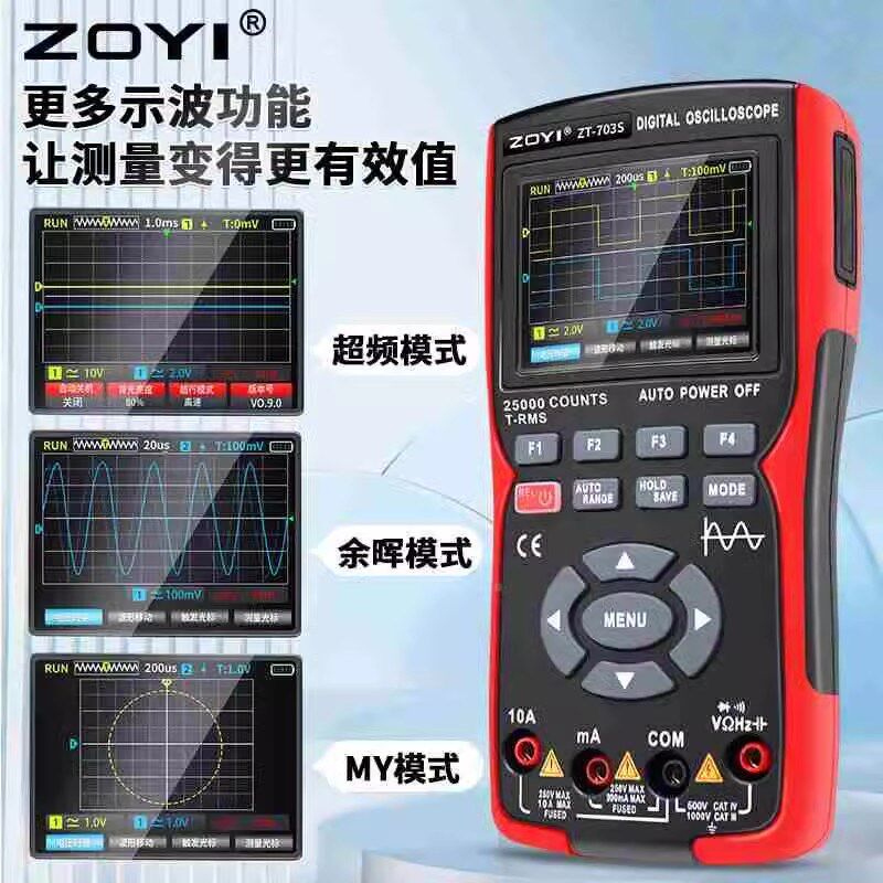 众仪ZT703S彩屏手持双通道示波器万用表三合一汽修仪表多功能测量