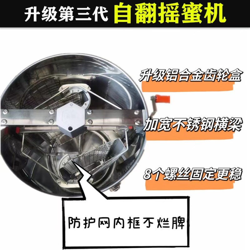 新款自翻脾摇蜜机加厚加大不锈钢打蜜机蜜蜂摇糖机加密内框防挂脾