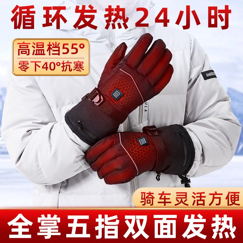 摩托车电加热手套冬季骑行电池加热保暖手套秋冬自发热充电防水电