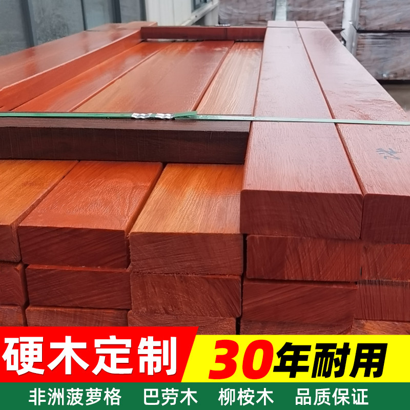 菠萝格防腐木地板户外露台木板柳桉巴劳室外栈道板材望板非洲木料