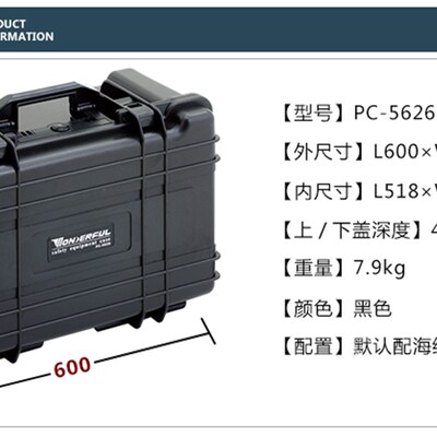 万得福PC-5626安全箱防护箱摄影机拉杆保护箱万德福相机镜头双层
