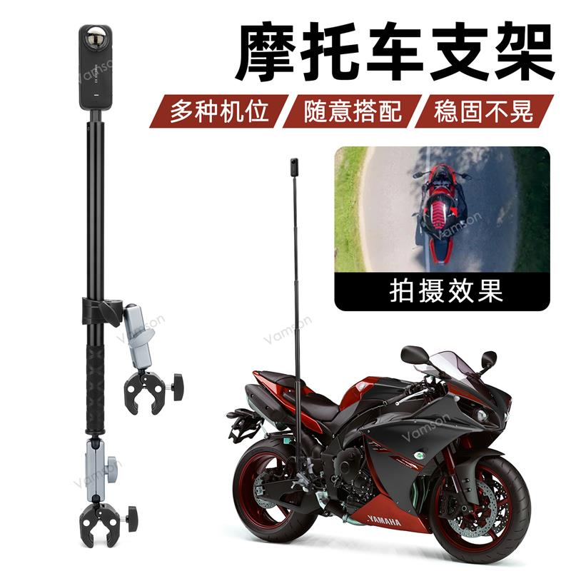 适用insta360 X3隐形自拍杆大力夹摩托车保护杠固定骑行GoPro配件