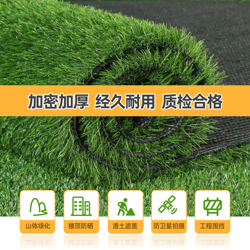 防航拍草坪人工屋顶隔热露台地面铺设人造绿色假地毯仿真塑料草皮