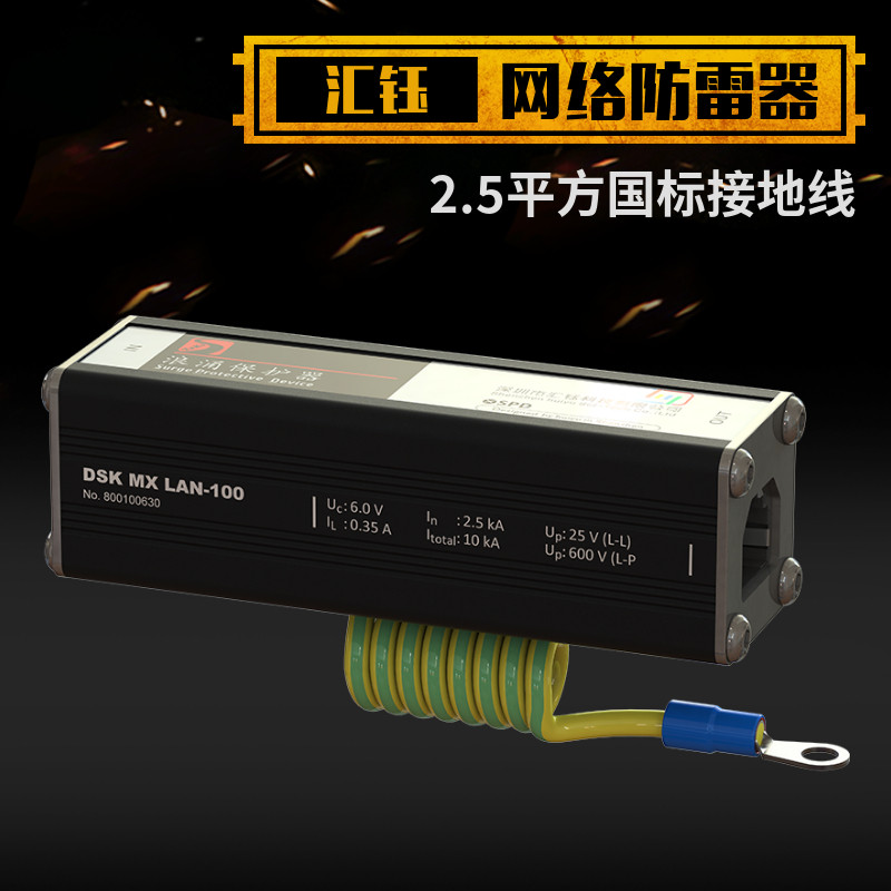 厂家直销百兆千兆PoE隔离型低残压网口RJ45网络防雷器浪涌保护器