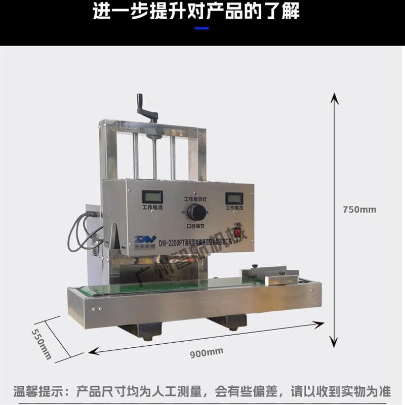 全新升级全自动电磁感应铝箔封口机尖嘴瓶翻盖瓶等通用连续封口