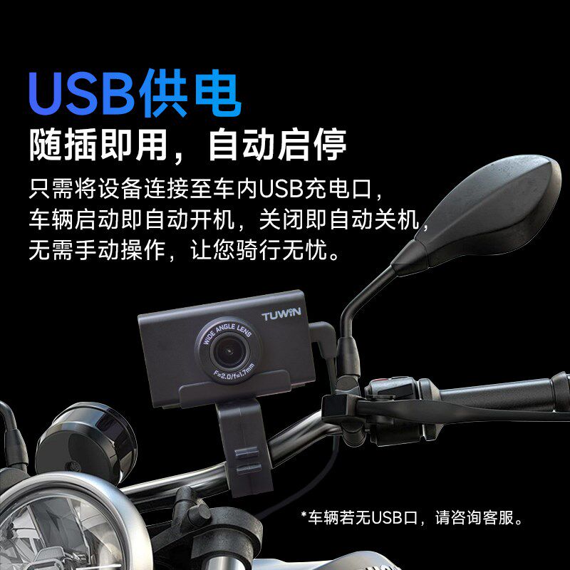 涂影Ride3骑行记录仪 高清智能录像拍摄摩托专用电动自行车记录仪