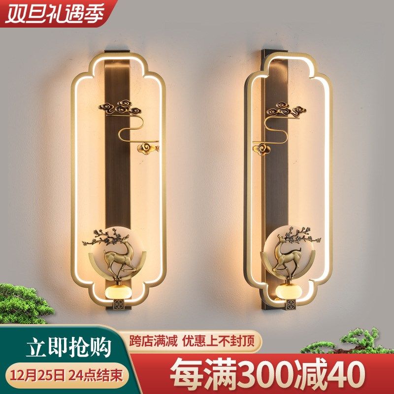 新中式客厅壁灯2024新款主卧背景墙装饰高级感中国风楼梯过道壁灯