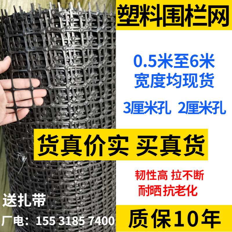 塑料网格养殖网果园土工格栅养鸡殖围栏护栏网家用户外防护网漏粪