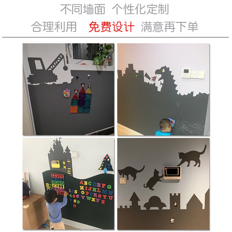 黑板墙贴纸家用磁性儿童房装饰墙纸白板贴涂鸦墙膜环保可移除定制