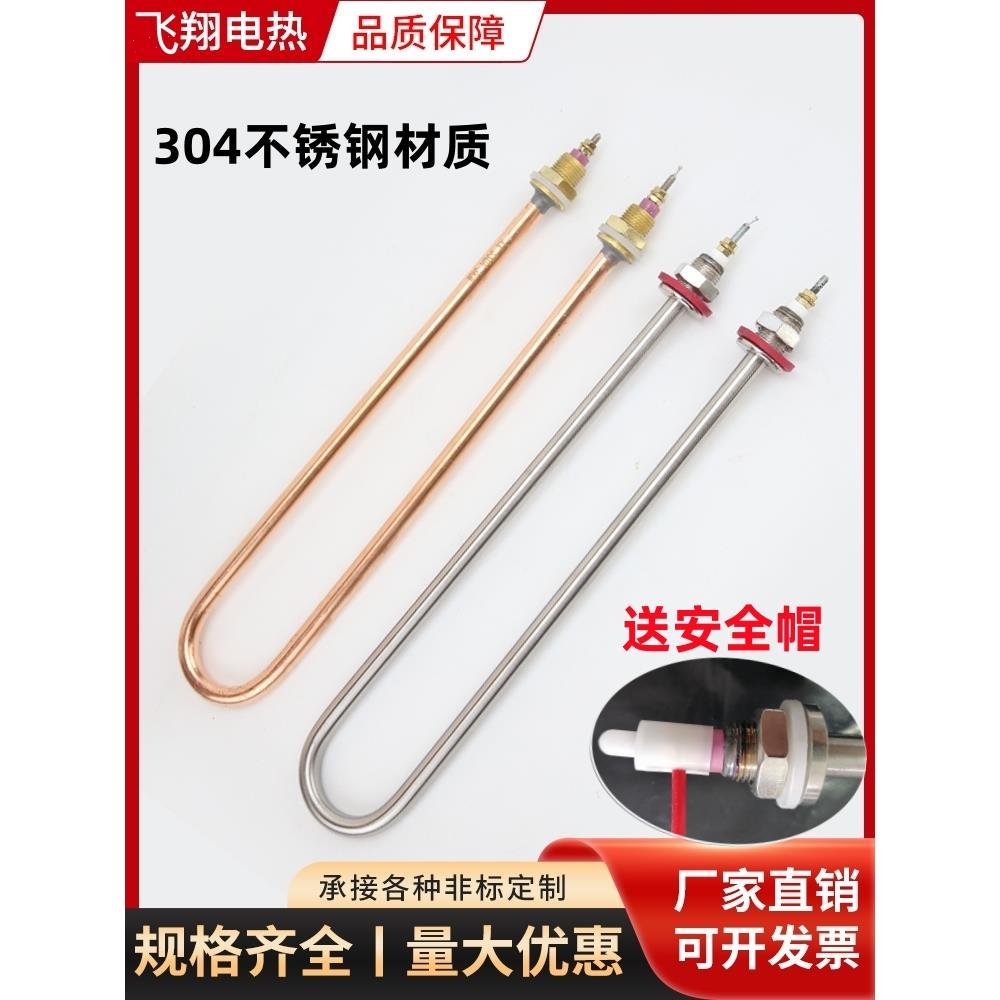 单u型加热管不锈钢电热管220v蒸饭机380v发酵箱发热管棒m16螺纹