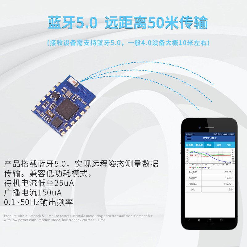 九轴蓝牙5.0陀螺仪传感器姿态倾角加速度计磁场模块