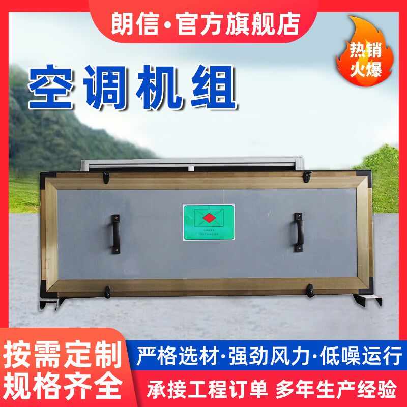 吊顶式新风机组中央空调水冷机组空气处理组合式冷暖新风换气系统