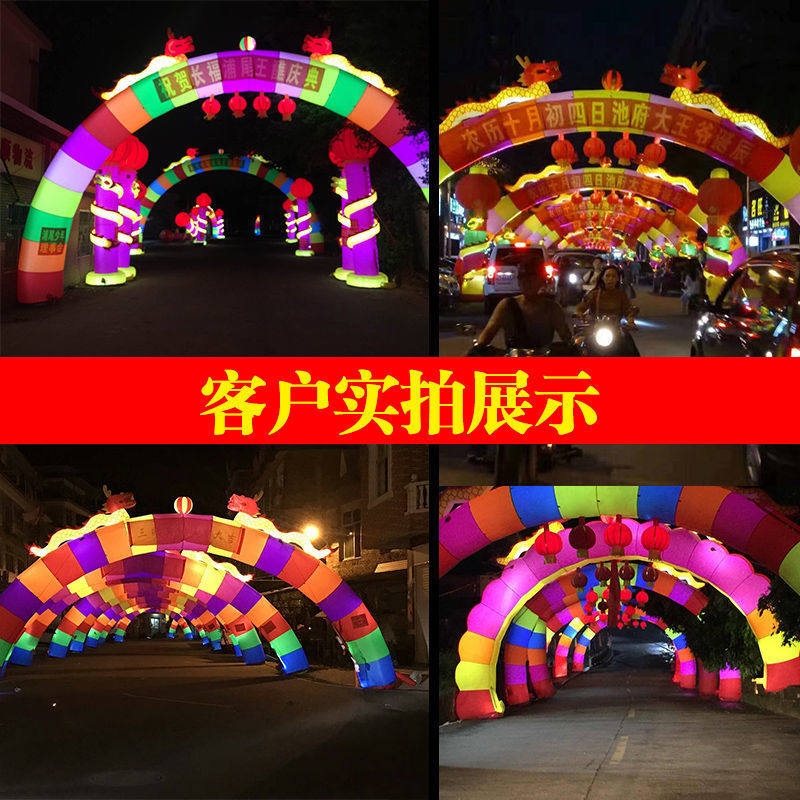 充气多彩夜光双龙拱门 开业庆典 龙凤拱门 婚庆结婚充气拱门气模