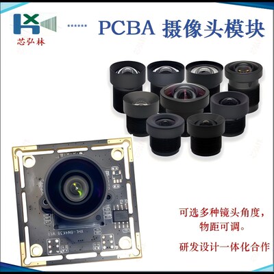 工业相机摄像头4K800万IMX415视频会议可视监控高拍扫码