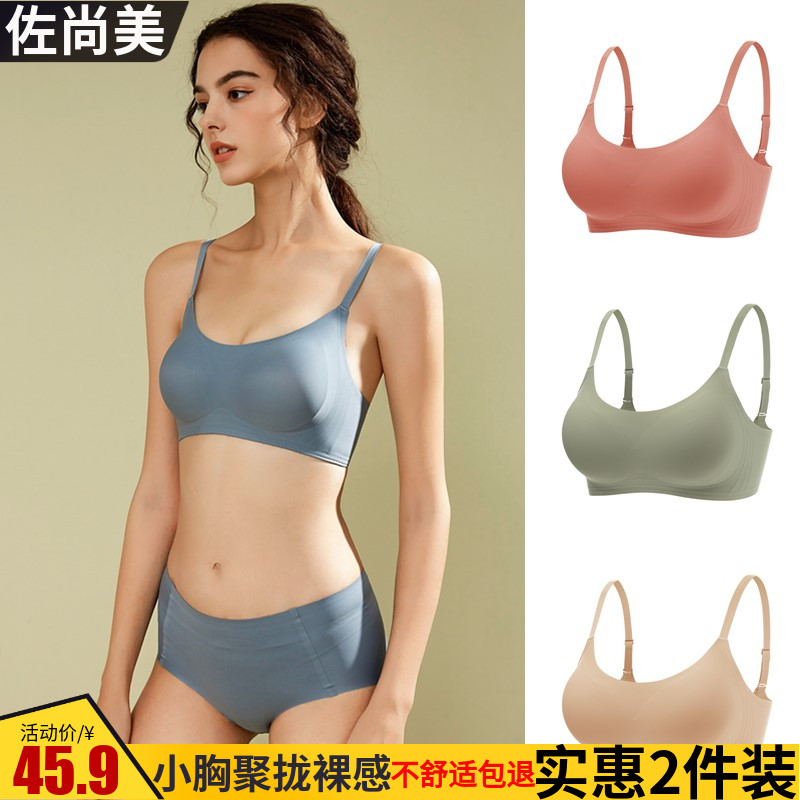 果冻无痕内衣女小胸聚拢运动文胸夏季薄少女士bra无钢圈满300减30