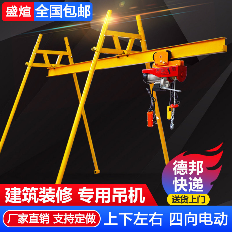 室外四立柱直滑式小吊机支架室内建筑装修吊运机220V380V轨道升降