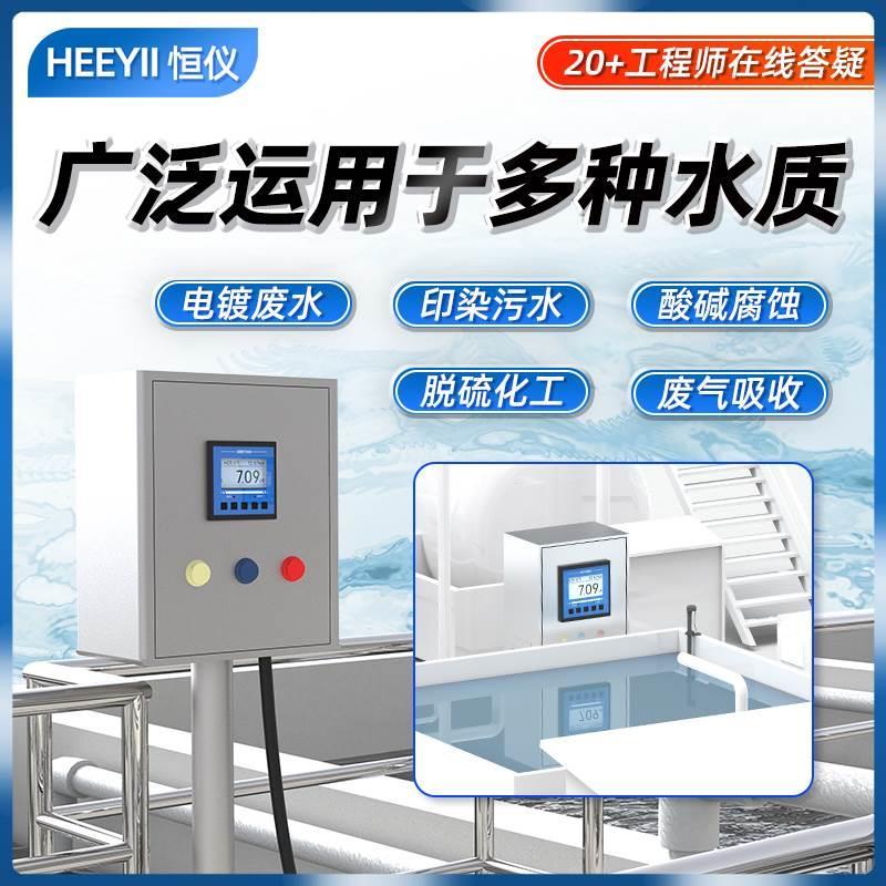 线ph计工业电极探头控制器酸度计传感器水质orp检测ph值测试*