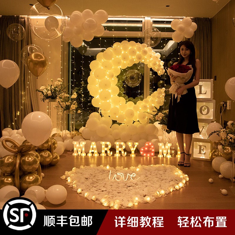 求婚布置道具室内浪漫表白房间创意用品场景装饰卧室气球网红套餐