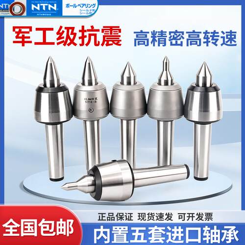 高速回转顶尖莫氏4/5号高精度数控车床防震防水通轴合金活动顶针