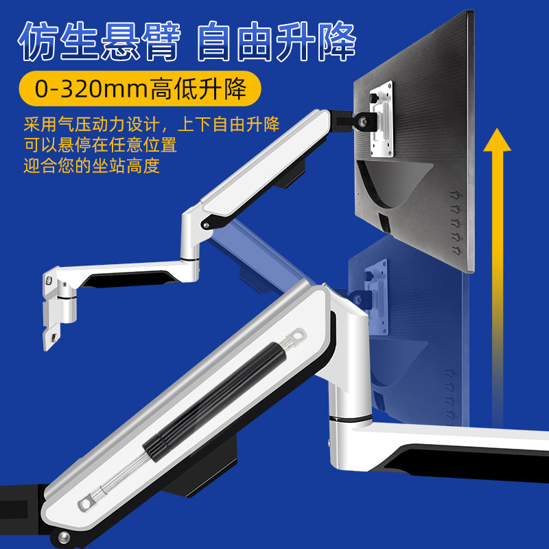 显示器挂墙架壁挂支架升降悬停伸缩旋转可调节角度增高支架机械臂