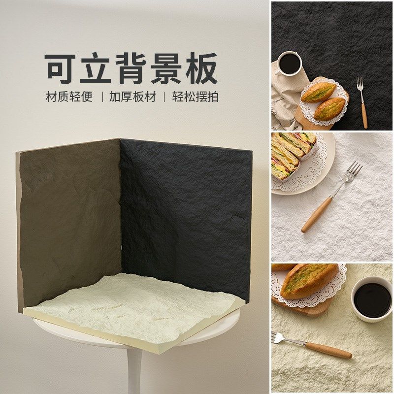 3D立体石纹拍照背景板造景 美食拍摄道具产品摄影白色黑色背景墙