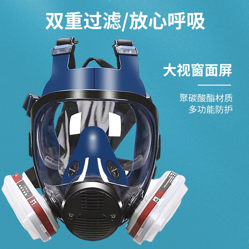 化工厂防毒面罩面具高级防尘全脸防护喷漆专用化工气体甲醛硫化氢
