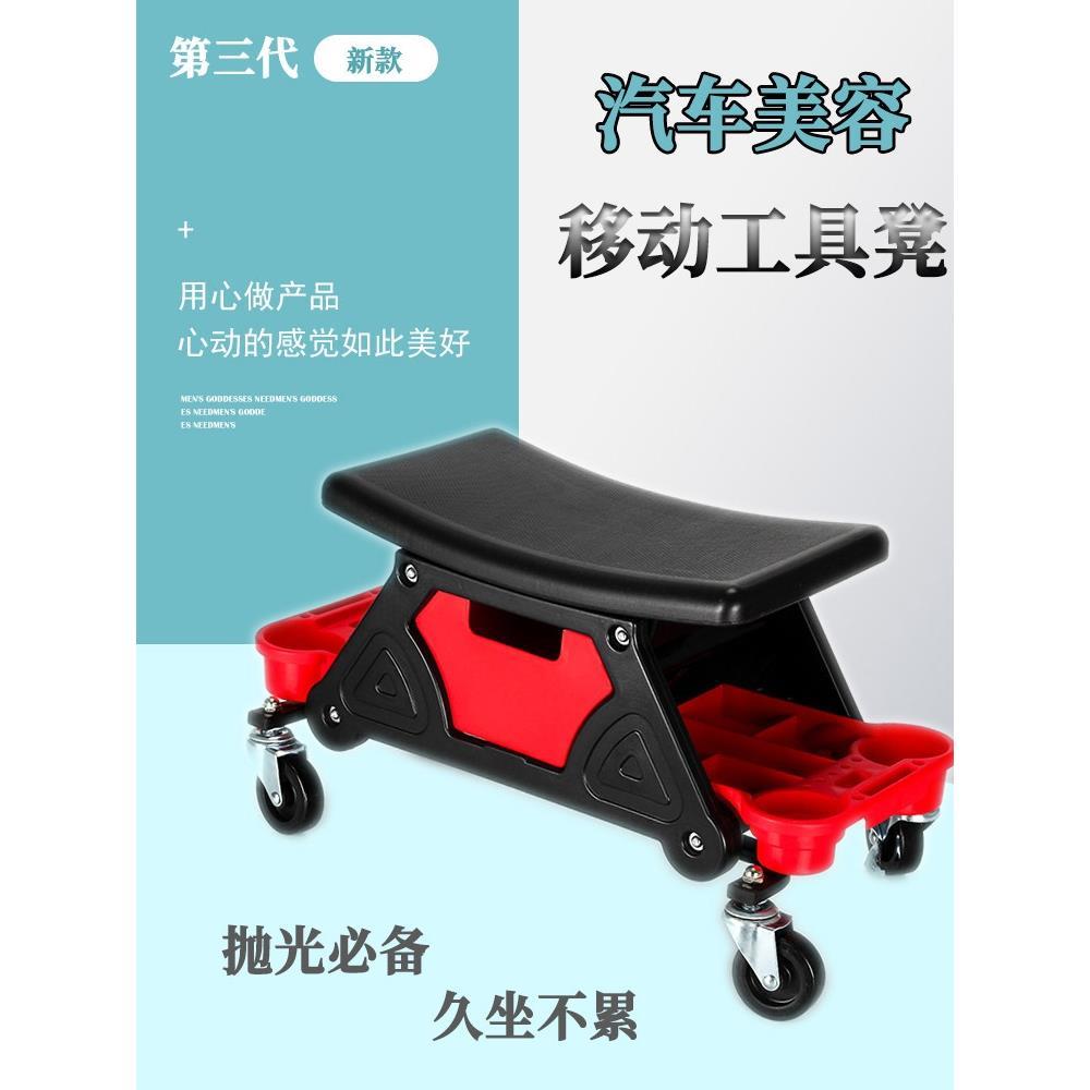 多功能汽车美容凳 带收纳盒修车凳 移动洗车凳 工具凳 抛光施工凳