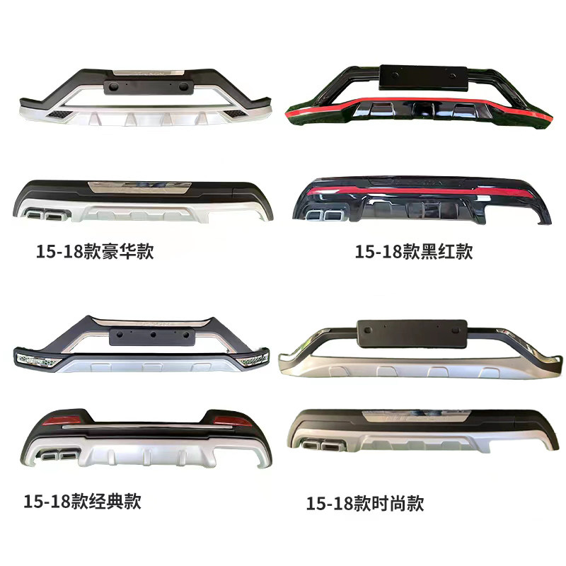 适用于15-22款北京现代新途胜前后保险杠18途胜前后杠改装前护杠