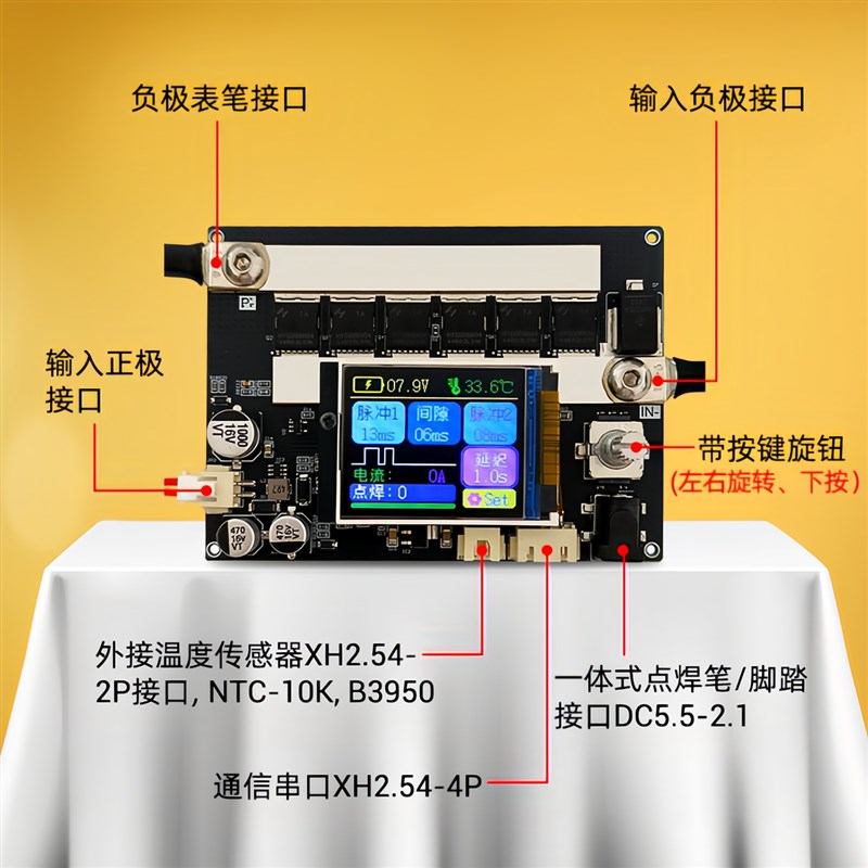 彩屏便携式点焊 法拉电容18650锂电池点焊机模块控制板镍片点焊笔