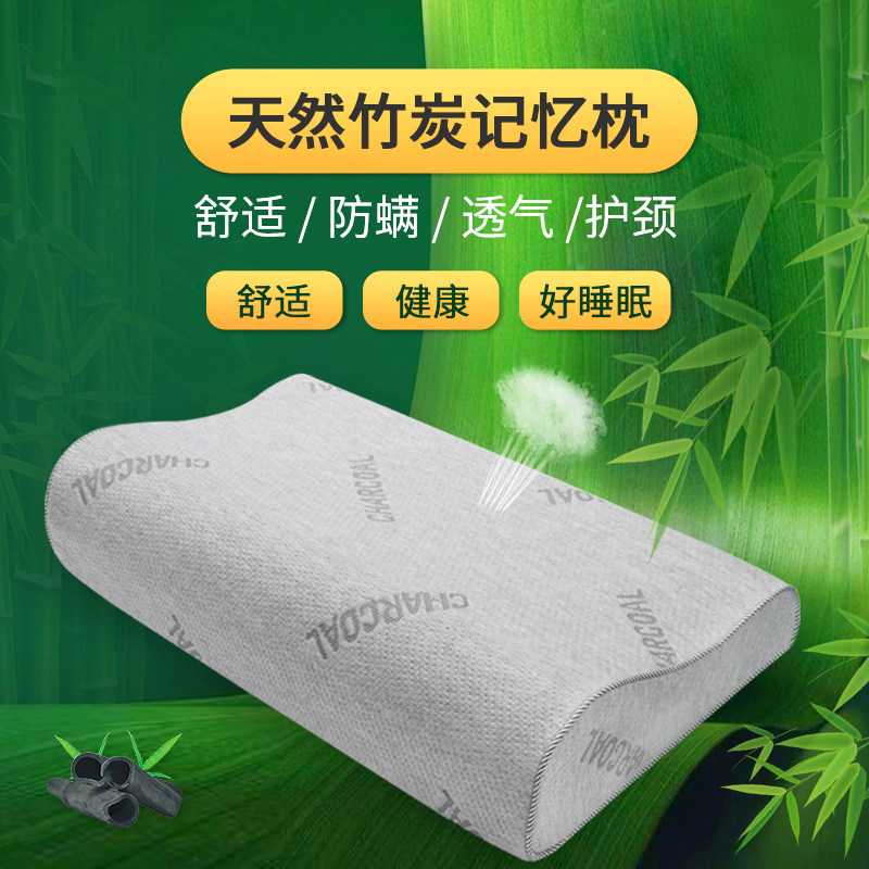 颈椎枕护颈记忆棉竹炭枕头芯助睡眠专用修复健康枕学生宿舍单双人