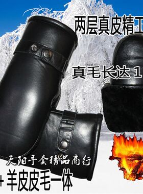 真皮真毛手套男女士冬季保暖加厚全连指羊皮羊毛皮毛一体棉手闷子