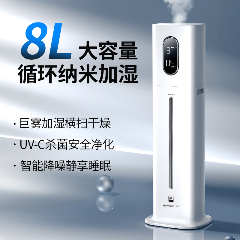 加湿器卧室大容量家用静音空调房落地式智能孕妇婴儿室内杀菌