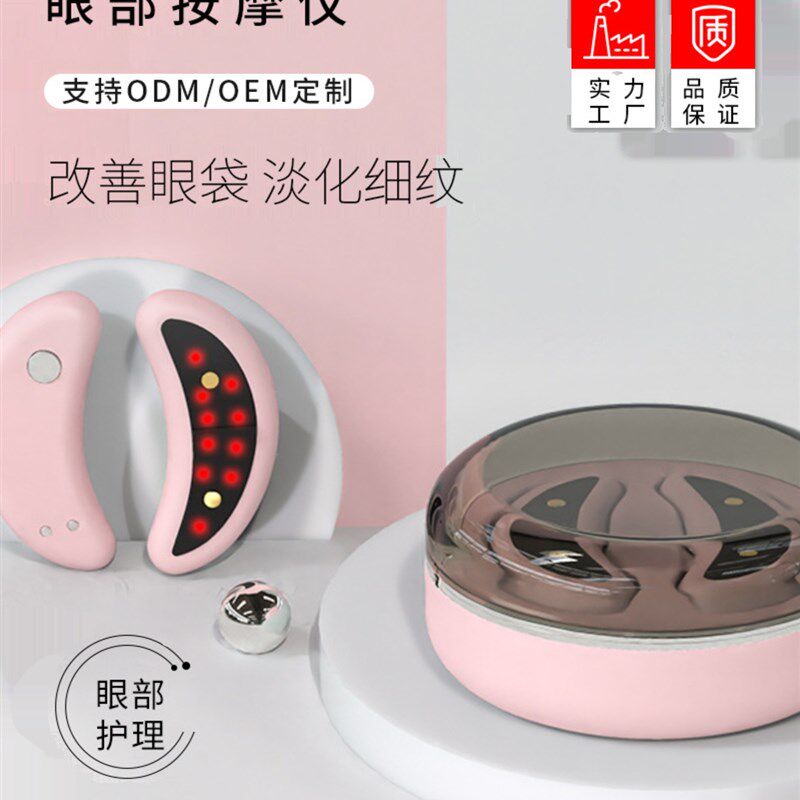 眼部按摩仪淡化细纹黑眼圈眼袋缓解疲劳微电流美眼护眼仪器眼保仪