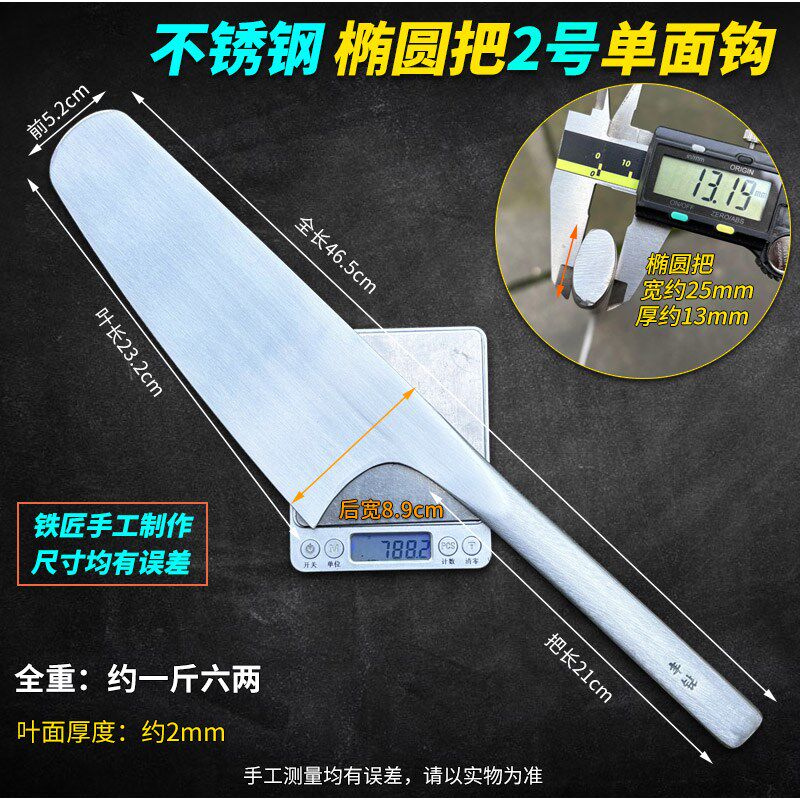 弹簧钢瓦刀不锈钢单面钩砌墙砖刀泥工瓦工砍砖头工具大单面泥瓦刀