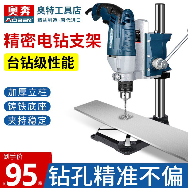 手电钻支架多功能万用电钻变台钻迷你小型台转家用工具微型工作台