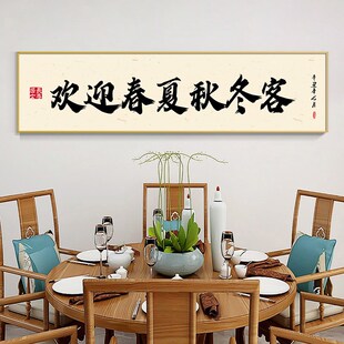 餐馆餐厅包间装饰画饭店餐饮墙面挂画湘菜馆包厢雅间墙壁专用壁画
