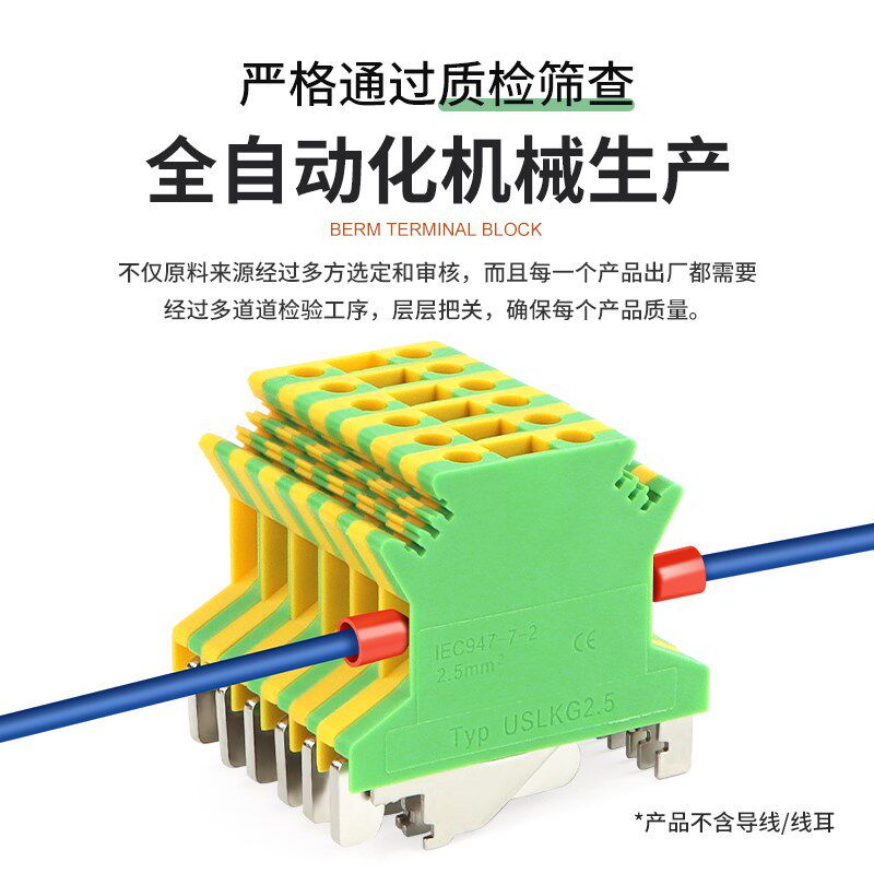 接地接线端子黄绿地线端子导轨组合接地端子排USLKG-2.5 3 5 6 10